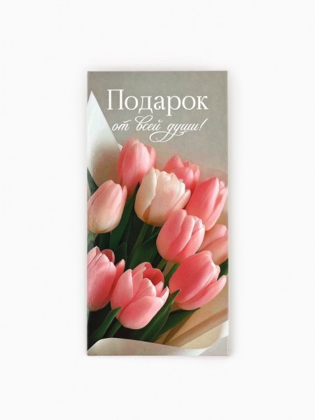 купить Конверт для денег «Подарок от всей души», 16.5×8 см 10891987 в Тамбове
