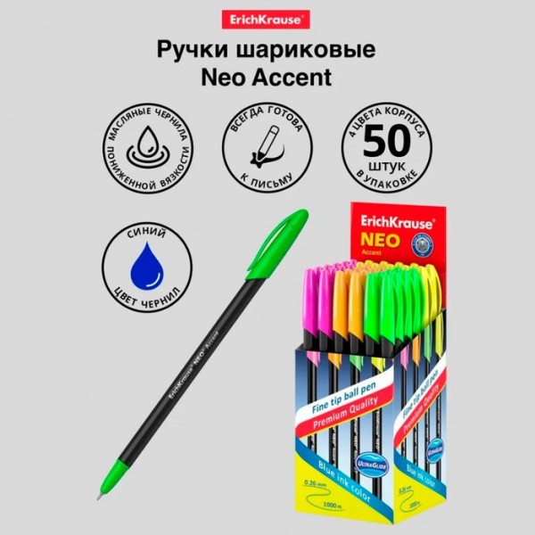 купить Ручка шариковая ErichKrause Neo Accent, игольчатый узел 0.7 мм, чернила синие, длина линии письма 1000 метров, МИКС (цена за 1 штуку) в Тамбове