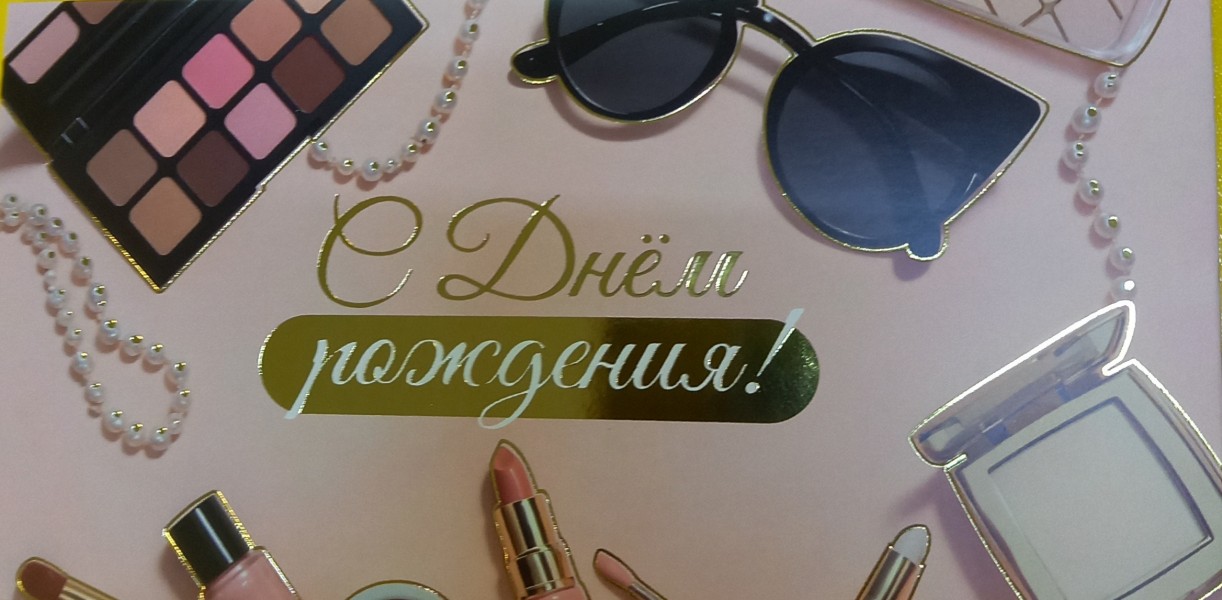купить Конверт для денег "С Днем Рождения"48337 в Тамбове