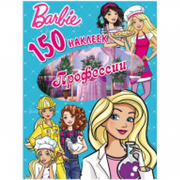 купить Альбом с наклейками ND Play "Barbie. Профессии", А5, 150шт. в Тамбове