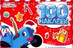 100 наклеек с заданиями «Новогодние приключения с Синим трактором», Синий трактор