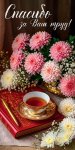 Конверт для денег "Спасибо за ваш труд ! " 50001977 Конверт для денег "Спасибо за ваш труд ! " 50001977