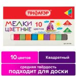 Мел цветной квадратный 10 штук, ПИФАГОР, картонная упаковка, 221168 Мел цветной квадратный 10 штук, ПИФАГОР, картонная упаковка, 221168