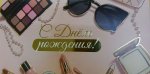 Конверт для денег "С Днем Рождения"48337 Конверт для денег "С Днем Рождения"48337
